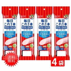 魚肉ソーセージ  ニッスイ 毎日これ一本 EPA+DHA ソーセージ 100g(50g×2本)×4袋 機能性表示食品 送料無料