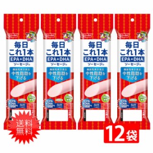 魚肉ソーセージ ニッスイ 毎日これ一本 EPA+DHA ソーセージ 100g(50g×2本)×12袋 機能性表示食品 送料無料