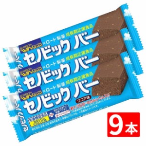 ブルボン　セノビックバーココア味 37g ×9本セット