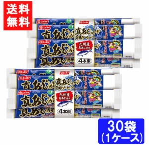 送料無料 ニッスイ 真あじの旨味ソーセージ（55ｇ×4本束）×30袋 １ケース