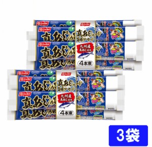 ニッスイ 真あじの旨味ソーセージ（55ｇ×4本束）×3袋