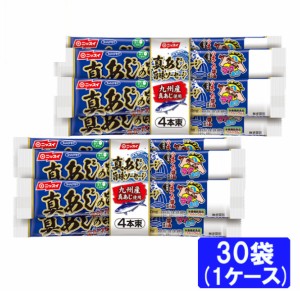 ニッスイ 真あじの旨味ソーセージ（55ｇ×4本束）×30袋 １ケース