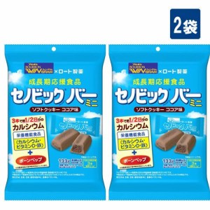 ブルボン セノビックバーミニソフトクッキーココア味 133g 2袋