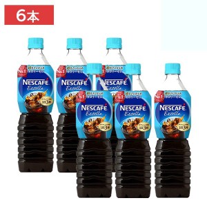 ネスカフェ エクセラ ボトルコーヒー 超甘さひかえめ カロリーゼロ 900ml ×6本【アイスコーヒー】【コーヒー ペットボトル】