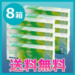 送料無料　ネオサイトワンデーアクアモイスト 8箱/アイレ /30枚入り/ 1日使い捨て/コンタクトレンズ/クリアコンタクト