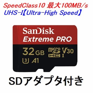SanDisk microSDHCカード 32GB Extreme PRO A1/UHSスピードクラス3 SDSQXCG-032G-GN6MA ネコポス送料無料