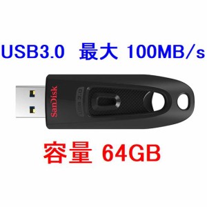 SanDisk USBフラッシュメモリー 64GB USB3.0対応 80MB/s SDCZ48-064G-U46【ネコポス可能】