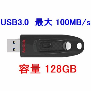 SanDisk USBフラッシュメモリー 128GB USB3.0対応 100MB/s SDCZ48-128G-U46【ネコポス可能】