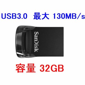 SanDisk USBフラッシュメモリー 32GB USB3.0対応 最大130MB/s SDCZ430-032G-G46【ネコポス送料無料】