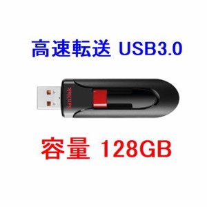 SanDisk USBフラッシュメモリー 128GB USB3.0対応 SDCZ600-128G-G35 ネコポス可能