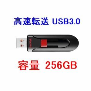 SanDisk USBメモリー 256GB USB3.0対応 SDCZ600-256G-G35 ネコポス可能