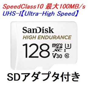 SanDisk microSDXCカード 128GB 高耐久性 UHSスピードクラス3 SDSQQNR-128G-GN6IA