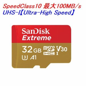 SanDisk microSDカード SDHC 32GB 100MB/s A1対応 SDSQXAF-032G-GN6MN ネコポス送料無料