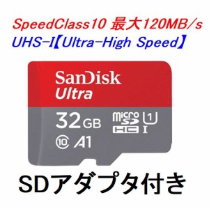 SanDisk microSDカード microSDHC 32GB UHS-I 120MB/s SDSQUA4-032G-GN6MA ネコポス送料無料