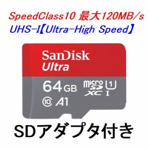 SanDisk microSDカード microSDXC 64GB UHS-I 120MB/s SDSQUA4-064G-GN6MA ネコポス送料無料