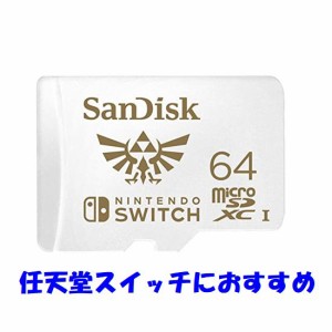 任天堂スイッチ用 メモリーカード 64GB microSDカード microSDXC SanDisk ネコポス可能