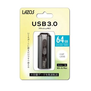 LAZOS USBフラッシュメモリー 64GB USB3.0 L-US64-3.0 ネコポス送料無料