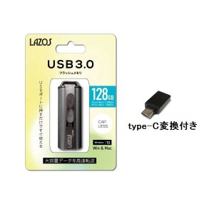 便利セット Type-C 変換アダプタ ＆ USBメモリー 128GB USB3.0 android スマホで使える ネコポス可能