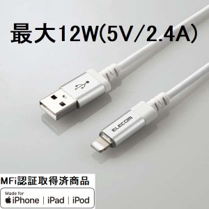 触ると光る Lightningケーブル 1.2m MFI認証 Apple認証 車中 寝室 暗い場所 iPhone 充電 ネコポス可能