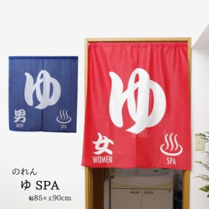 のれん ゆSPA 約85×90cmレッド、ブルーレース 暖簾 90 温泉 間仕切り お風呂 入口 和風 お土産