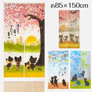 のれん 幸せ桜 風鈴とねこ すだれ黒猫 桜ミケネコ 幅85×丈150cm 夏 すいか 風鈴 うちわ すだれ 黒猫 黒ねこ クロネコ タペストリー かわ