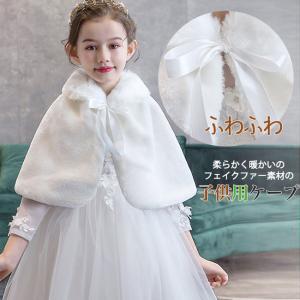 もこもこ ワンピース キッズの通販 Au Pay マーケット