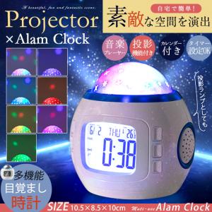 目覚まし 時計 女の子の通販 Au Pay マーケット