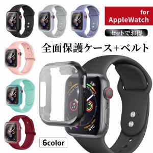 アップルウォッチ カバー ケース ベルト シリコンバンド セット AppleWatch  Series8 Series7 SE2 SE Series6 Series5 Series4 Series3 S