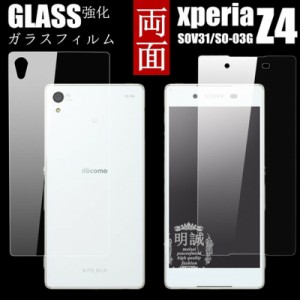 明誠正規品 両面セット xperia Z4 SOV31/SO-03G 強化ガラスフィルム xperia Z4 SOV31/SO-03G 両面保護フィルム xperia Z4  SOV31 ガラス