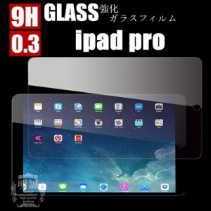 iPad pro 強化ガラスフィルム ipad pro ガラスフィルム iPad pro 液晶保護ガラスフィルム ipad pro 強化ガラスフィルム ipad pro ガラス