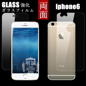 両面セット iphone6s 強化ガラスフィルム iphone6 強化ガラスフィルム 明誠正規品 両面セット iphone6s 液晶保護フィルム強化ガラス ipho