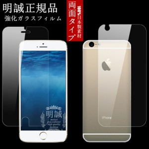 両面セット iphone6s plus 強化ガラスフィルム iphone6plus 強化ガラスフィルム 明誠正規品両面セット iphone6s plus 液晶保護フィルム強