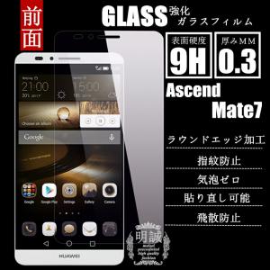 huawei ascend mate7 バッテリーの通販｜au PAY マーケット