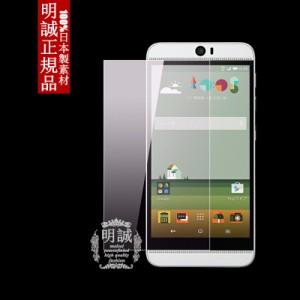 HTC J BUTTERFLY HTV31 強化ガラスフィルム 明誠正規品 保護フィルム HTV31 ガラスフィルム アローズ HTV31液晶保護フィルム強化ガラス H