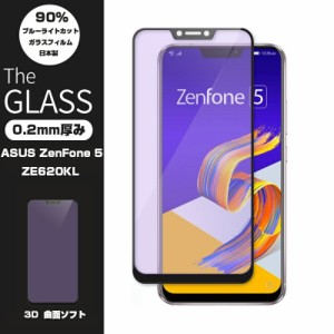 ZenFone 5 ZE620KL ブルーライトカット 3D 全面保護 曲面 強化ガラス保護フィルム ZenFone 5 ZE620KL フルーカバー ZE620KL 剛柔ガラスフ