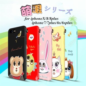 【iPhoneX/8/8plus対応】iPhone7 iphone7 plus シリコンケース iphoneX TPUソフトケース iphone6 plus カバー iphone6s ソフトケース iph