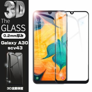 Galaxy A30 ガラスフィルム 液晶保護 au A30 SCV43 ガラスシート 全面保護シール 3D曲面 ソフトフレーム UQモバイル ガラスカバー 送料無
