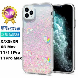 iPhone11/11 pro/11 pro Max/X/XS/XR/XS Max ケース スマホケース スマホカバー 携帯カバー ユニコーン ハート 虹 ピンク キラキラ 金箔