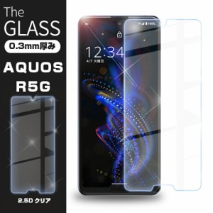 AQUOS R5G 強化ガラス保護フィルム ガラスフィルム 液晶保護ガラスシート 画面保護フィルム 強化ガラス保護シール スマホフィルム スクリ