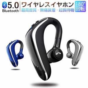 ワイヤレスイヤホン Bluetooth 5.2 ブルートゥースヘッドホン 耳掛け型 ヘッドセット 左右耳通用 最高音質 無痛装着 180°回転 超長待機 