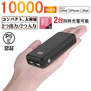 モバイルバッテリー 10000mAh ケーブル不要 大容量 最小 軽量 コンパクト 3台同時充電 USB出力ポート Micro入力/出力 スマホ充電器 2.1A