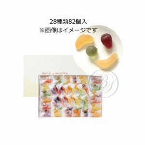 彩果の宝石 フルーツゼリーコレクション ( 28種類82個入り ) (FC401)