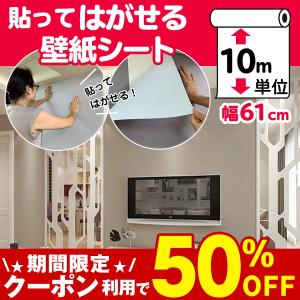 トイレ 壁紙 Diy 賃貸の通販 Au Pay マーケット