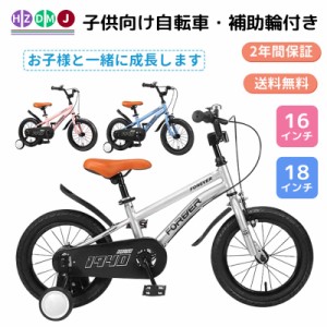 自転車 18インチ 男の子の通販｜au PAY マーケット