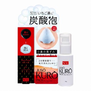 美容 コスメ スキンケア パック 毛穴パック 毛穴ケア JUSO KURO PACK 重曹 イチゴ毛穴×泡パック 炭酸泡の力で毛穴美人に。重曹 イチゴ毛