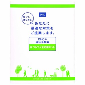 DHC 遺伝子検査 はつらつ人生応援キット