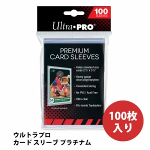 ウルトラプロ(UltraPro) カード スリーブ プラチナム トレーディングカード トレカ #81385 | Premium Card Sleeves