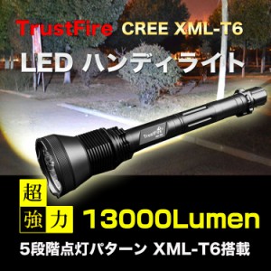 超爆光!!TrustFire AK-90 12 * cree XM-L 2 LED 13000 lumens 5モード 