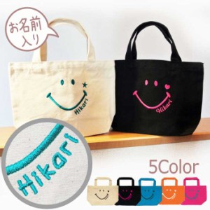 刺繍 名前入り smile バッグ クリスマス ギフト ラッピング スマイル 無料 名入れ プレゼント おまけ にこ ニコ かわいい トート bag バ