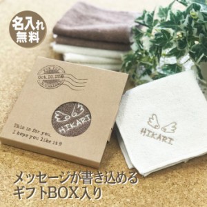 刺繍 名前入り オーガニック ハンカチ エンジェル コットン  organic タオル 内祝 名前入り baby ラッピング 名入れ 箱入り ナチュラル 